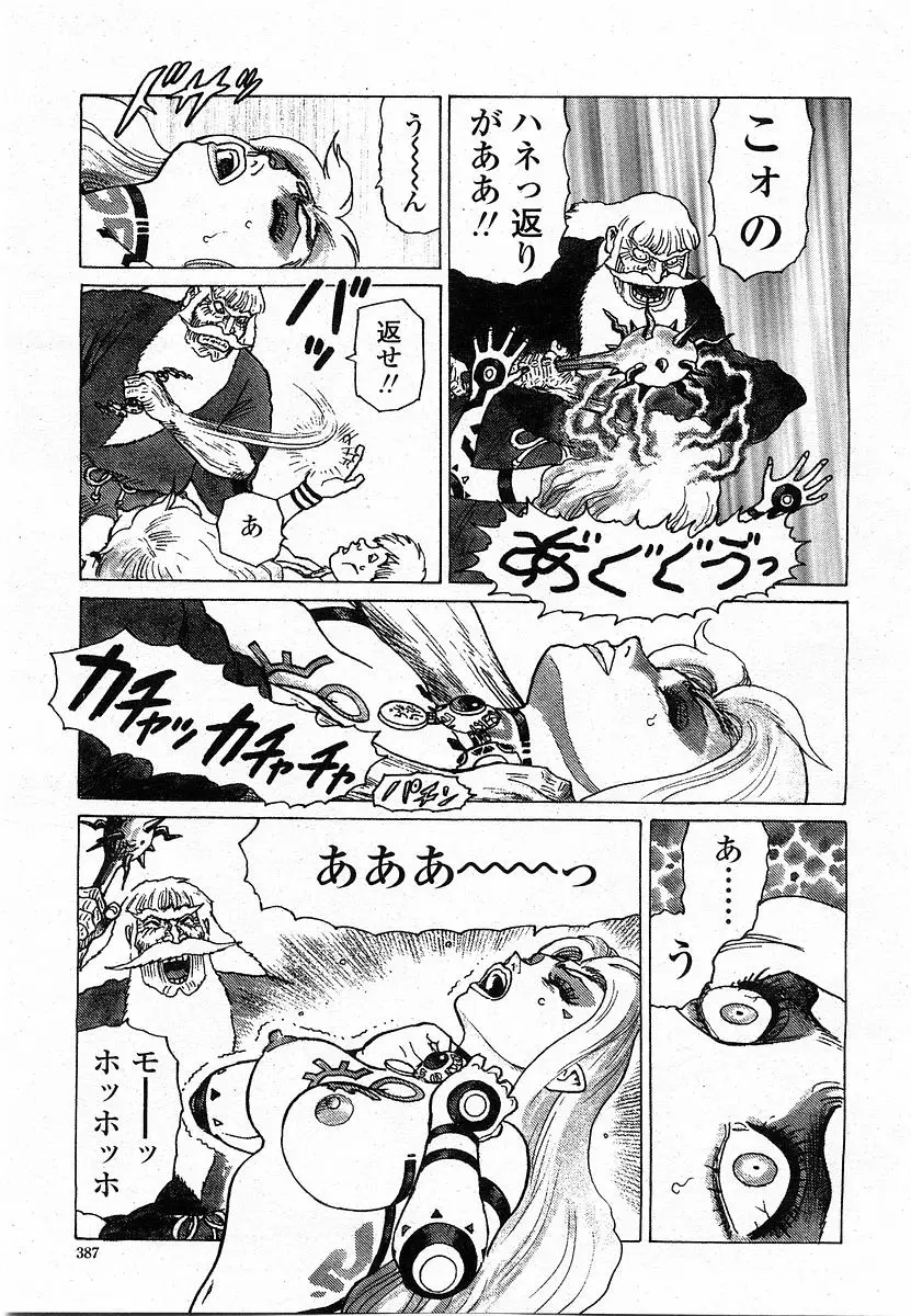Page 386