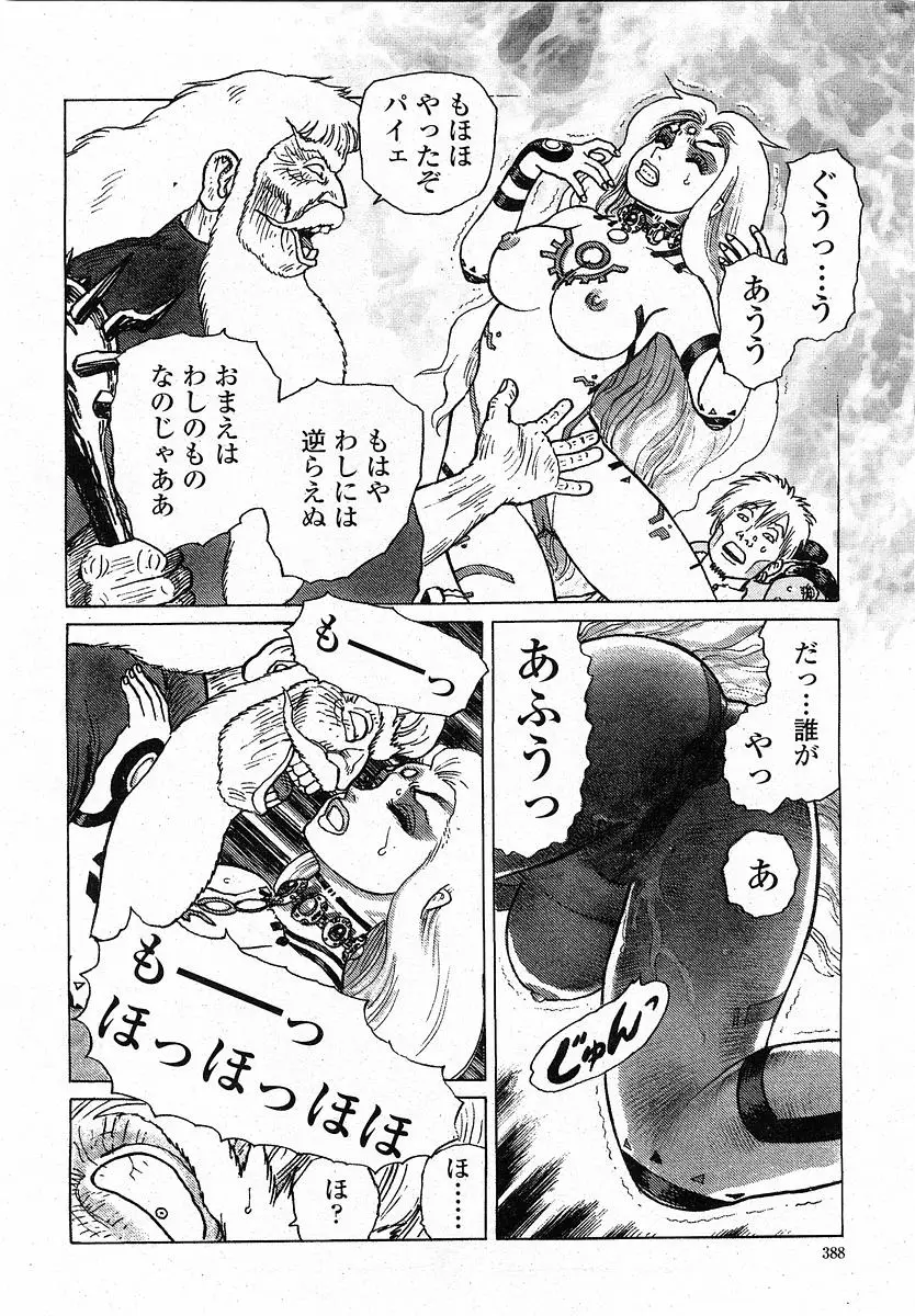 Page 387