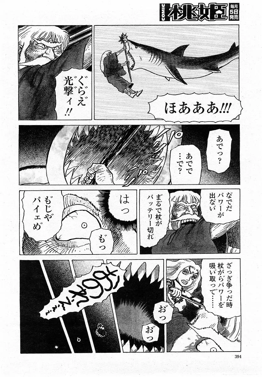 Page 393