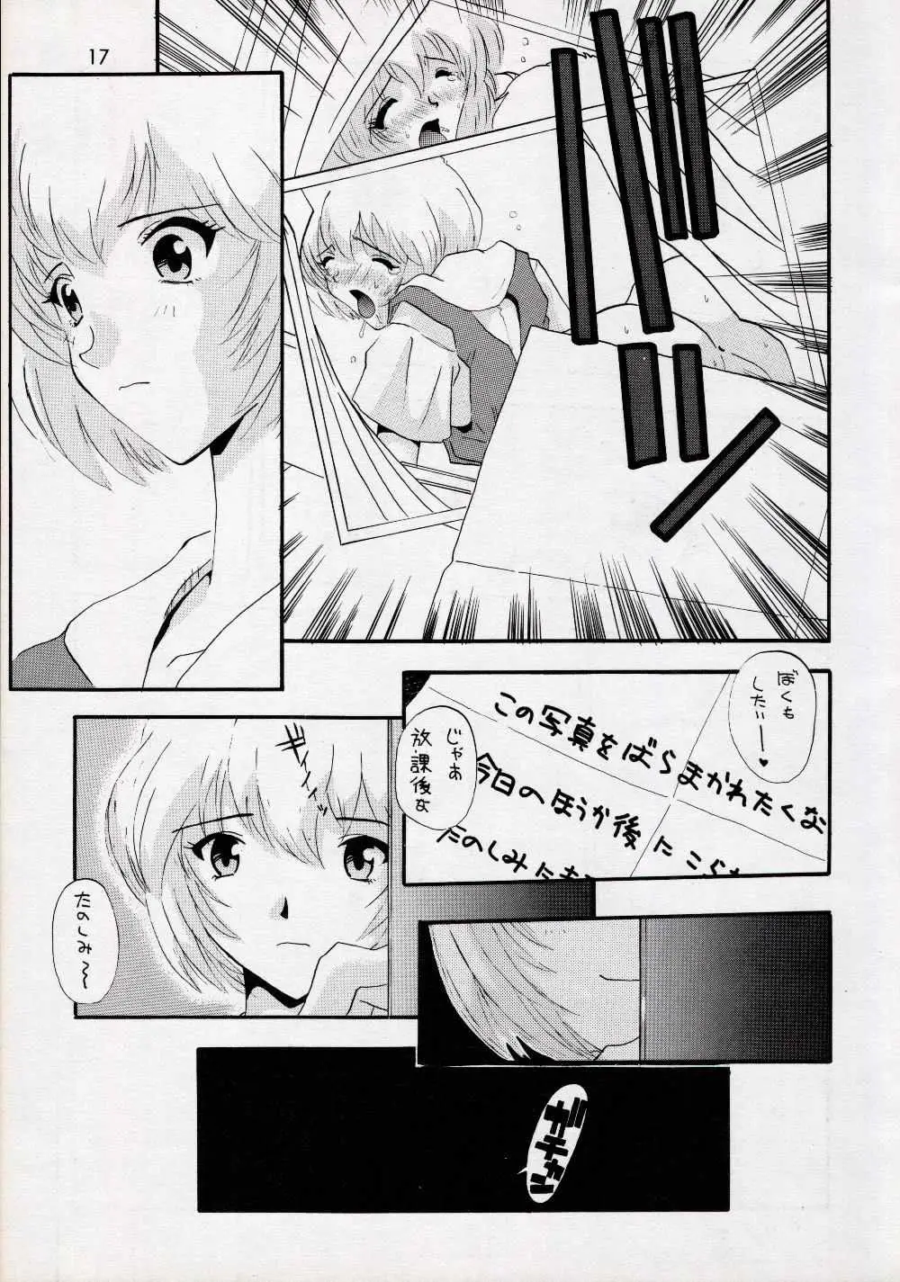 Page 16