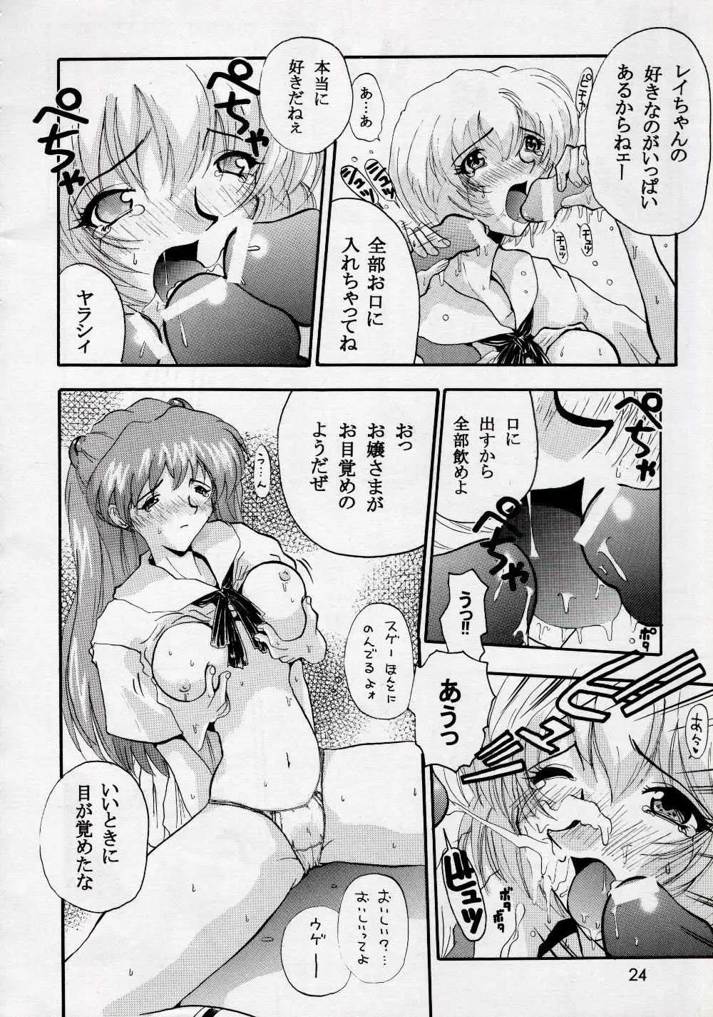 Page 23