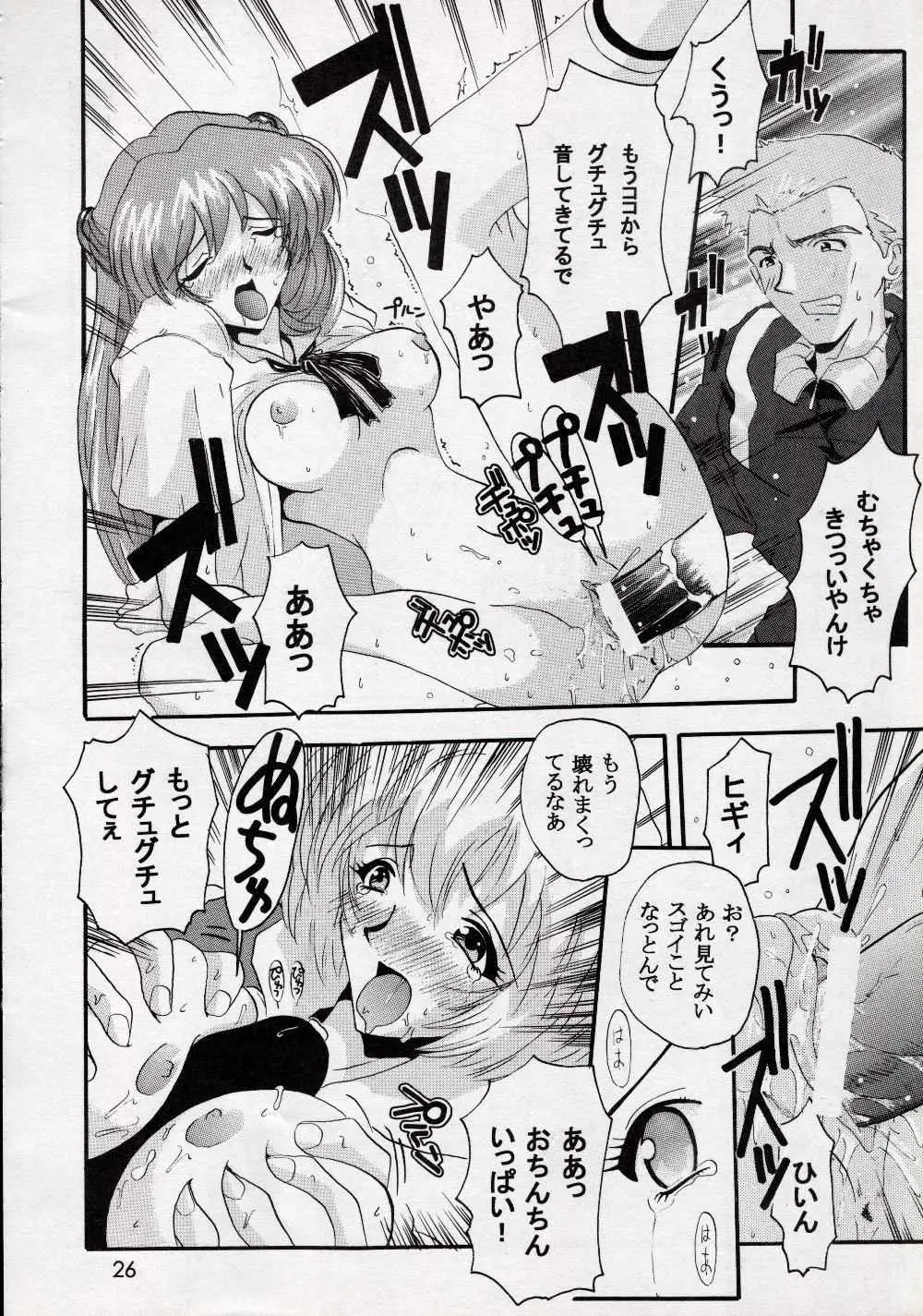 Page 25