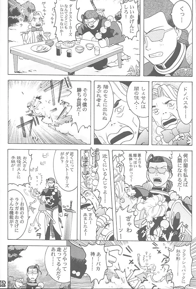 Page 11