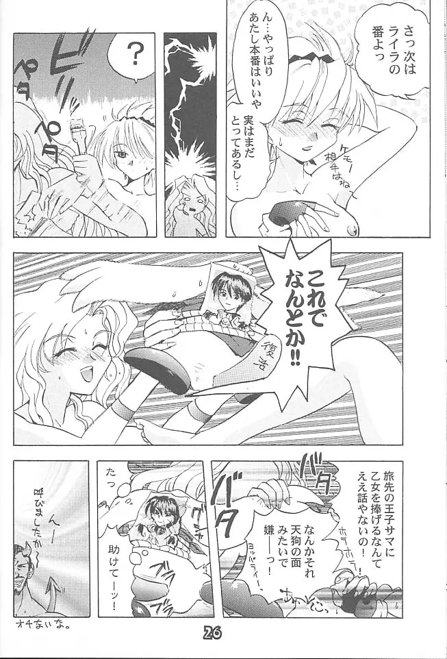 Page 25