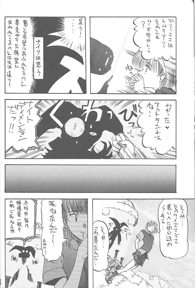 Page 31