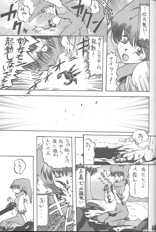 Page 38