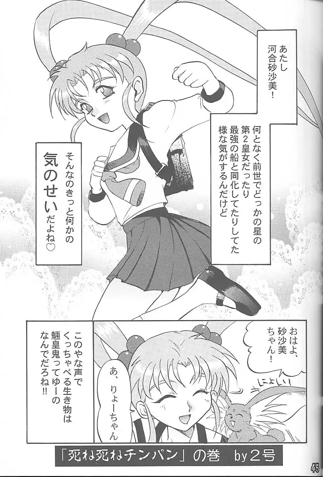 Page 44