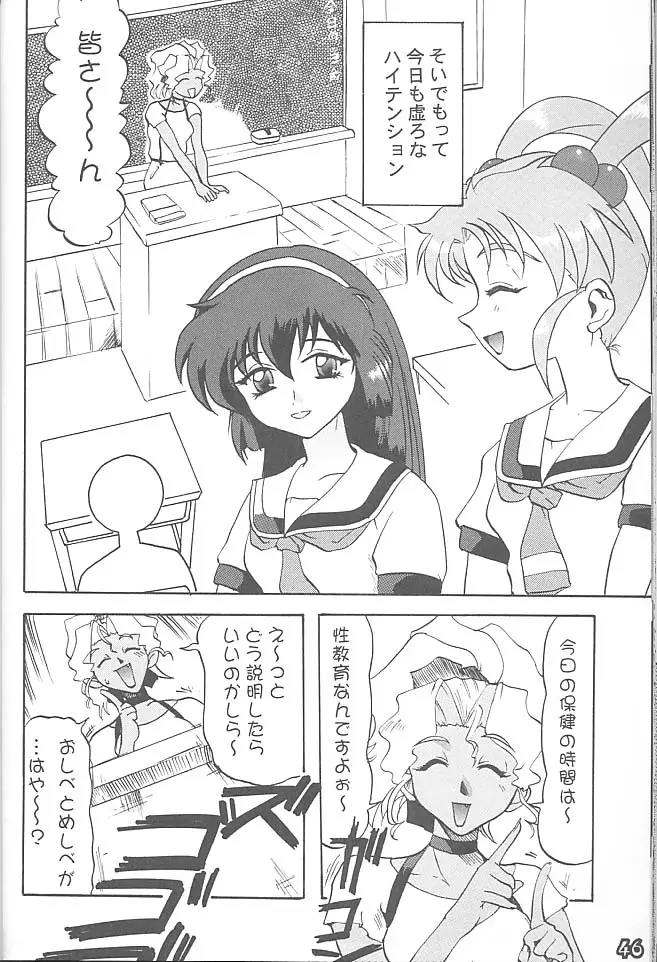 Page 45