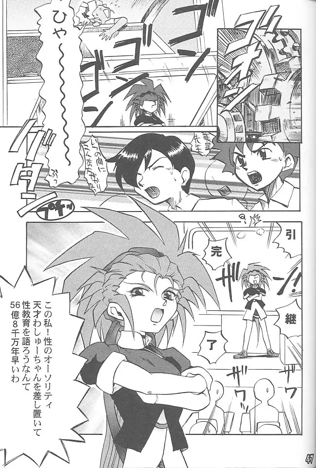 Page 46