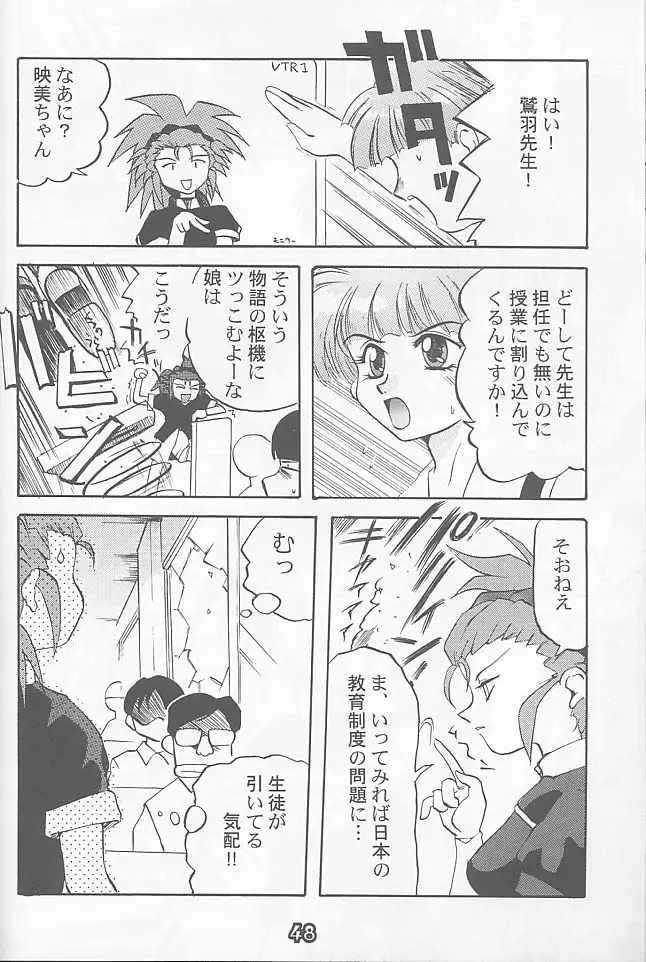 Page 47