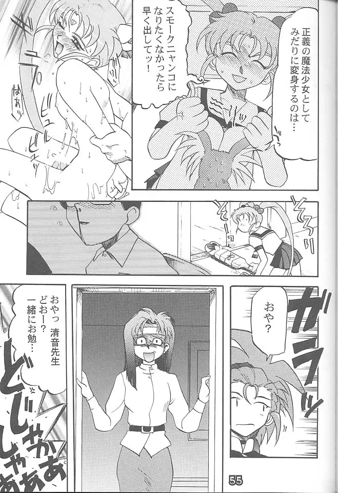 Page 54