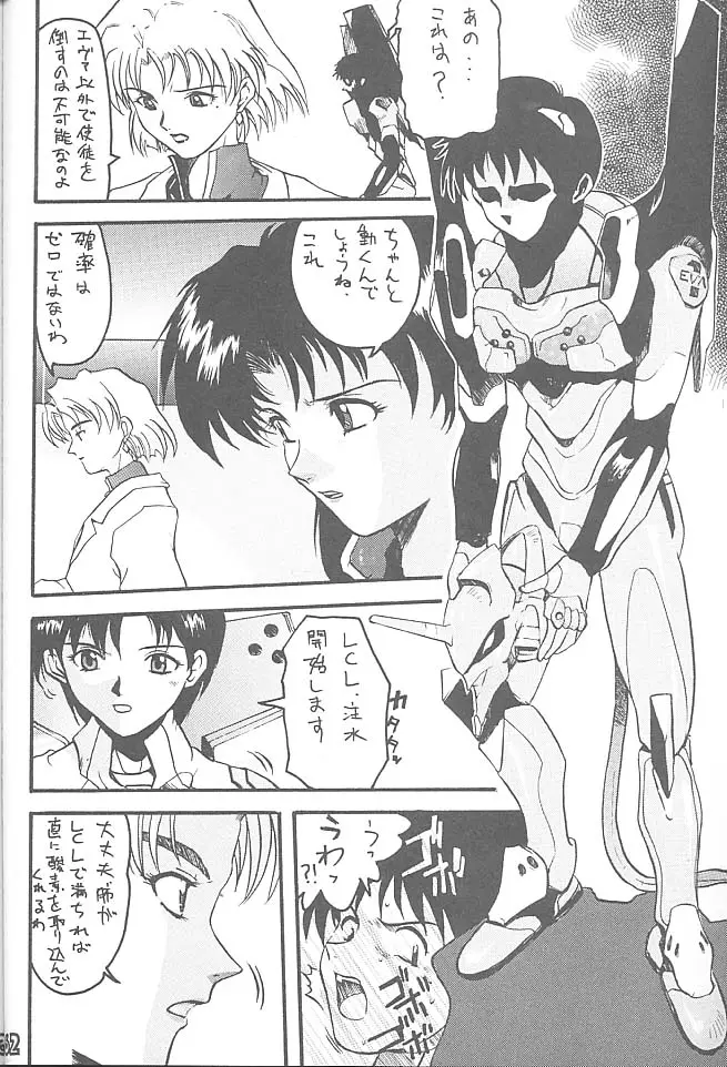 Page 61