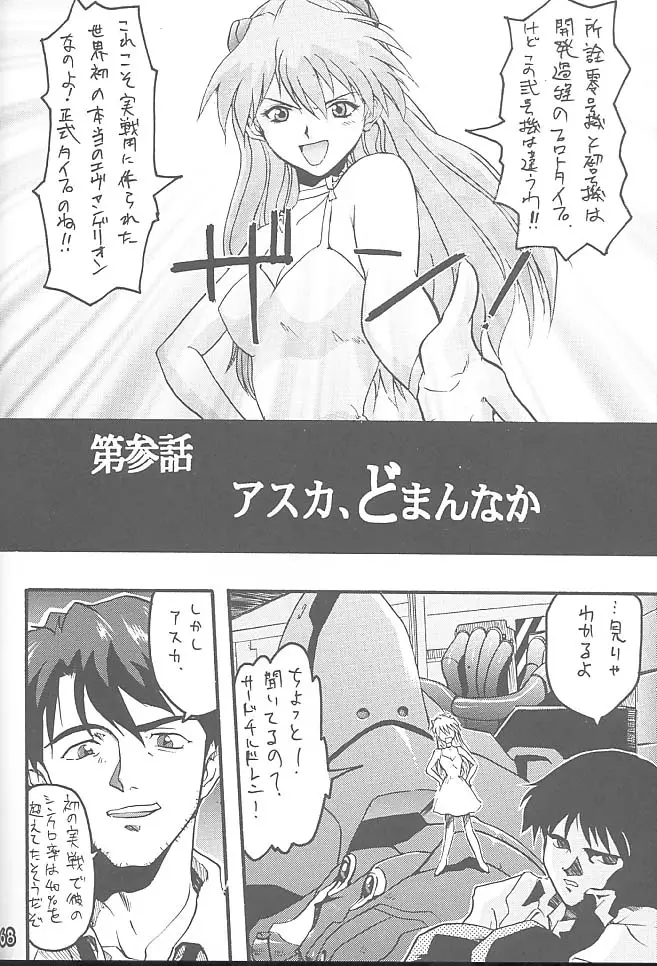 Page 67