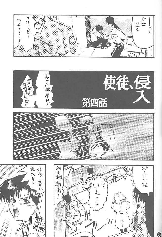 Page 68