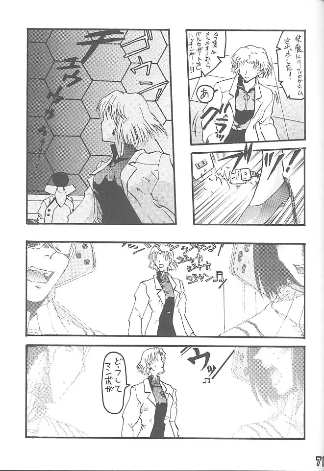 Page 70