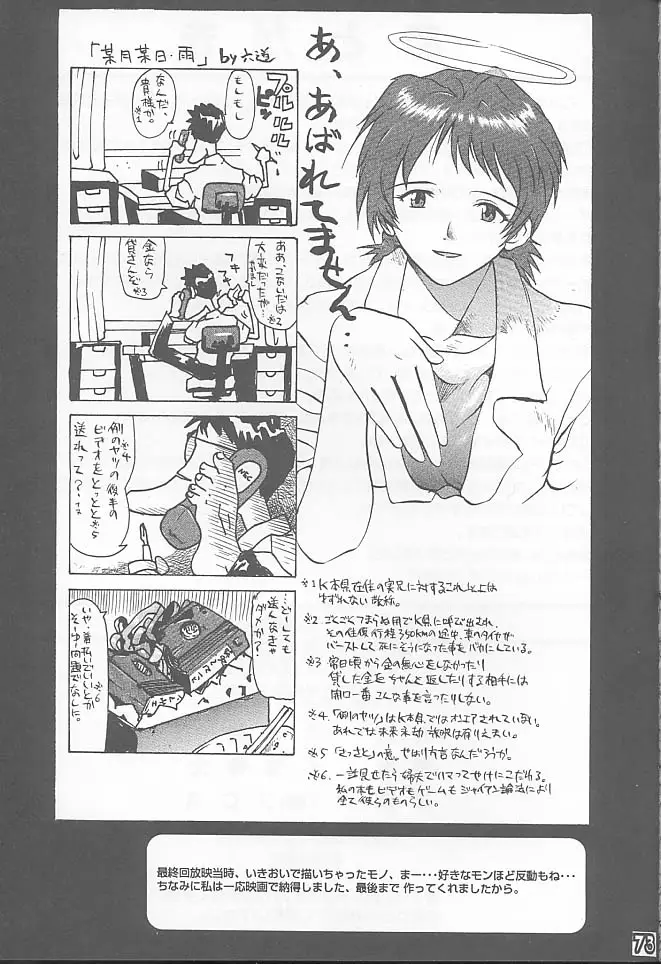 Page 72