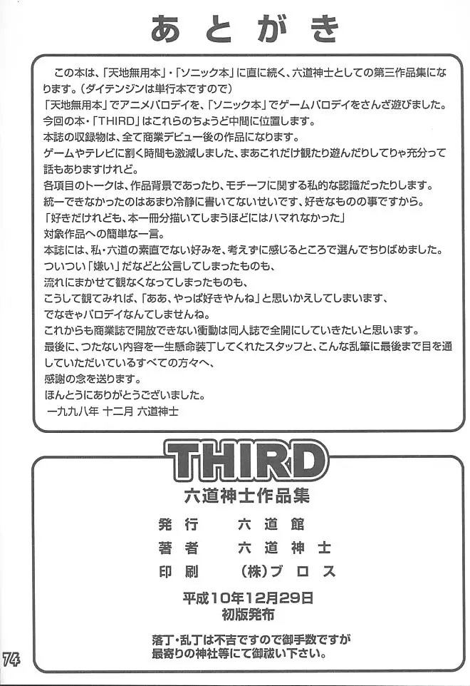 Page 73