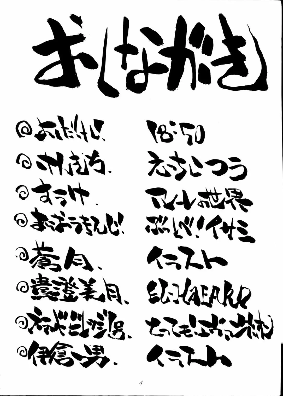 Page 4