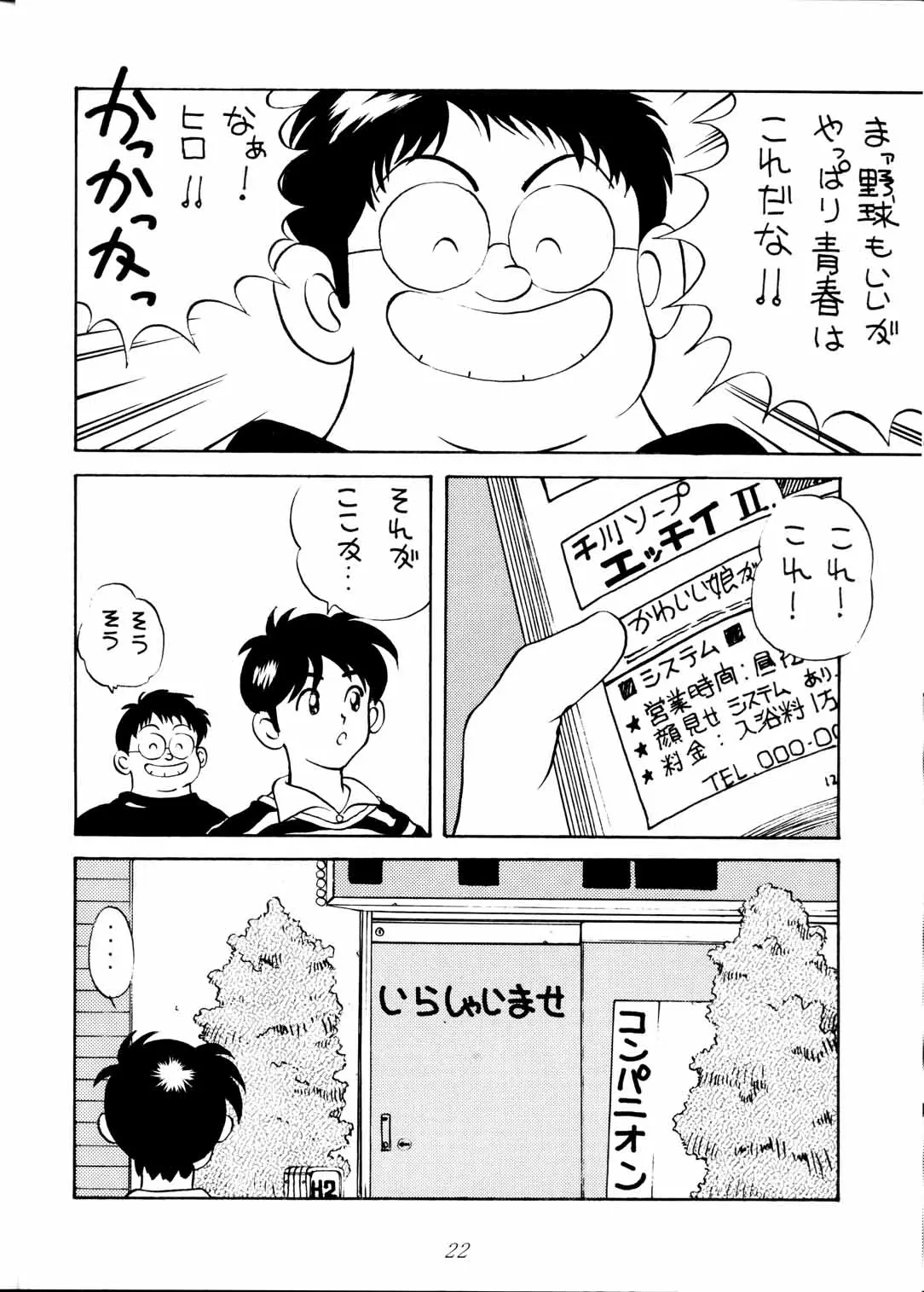 Page 22