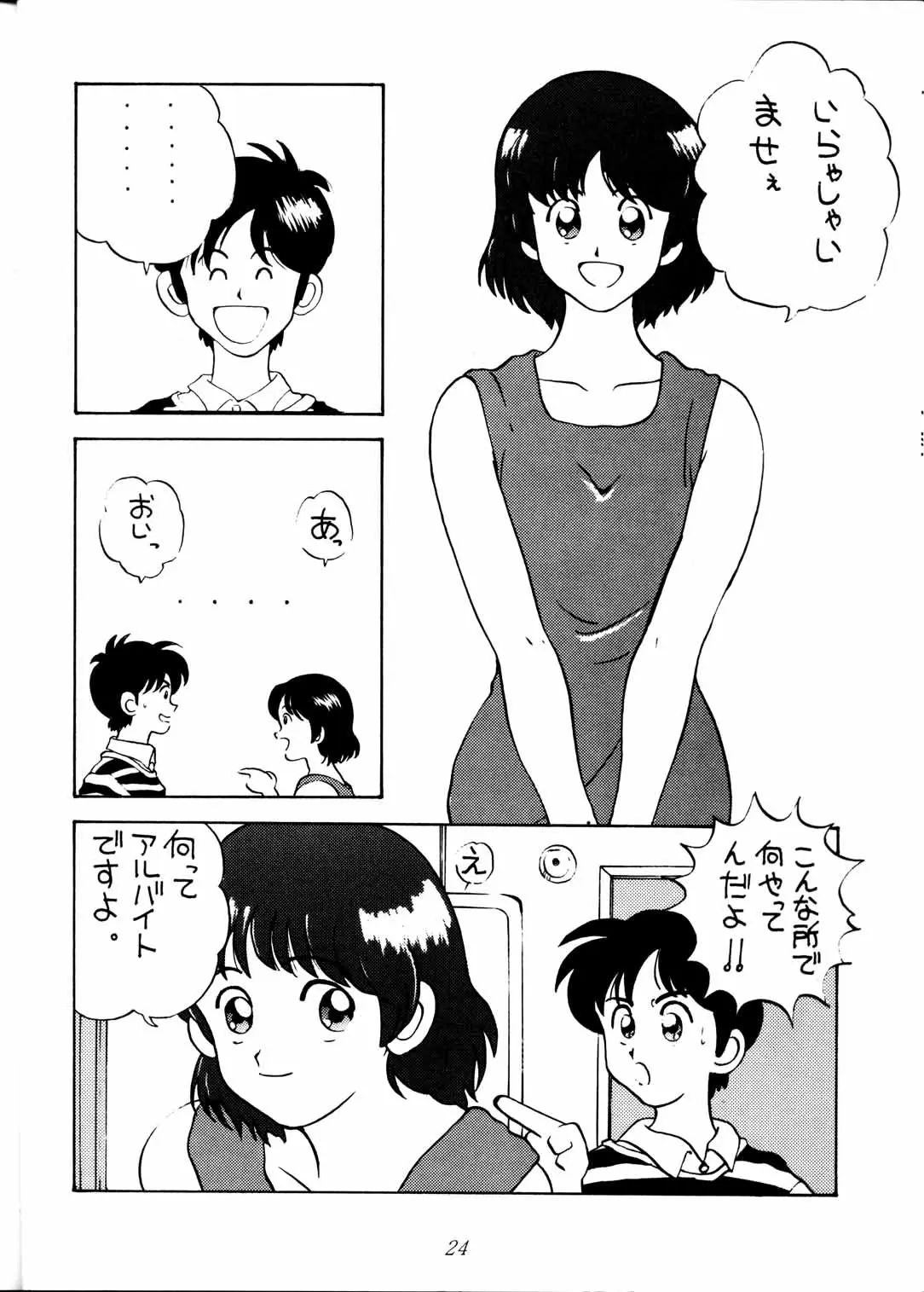 Page 24