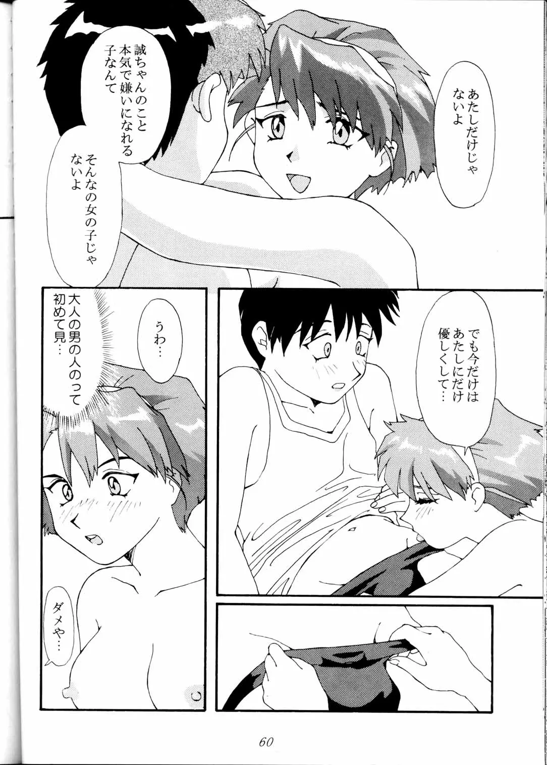 Page 60