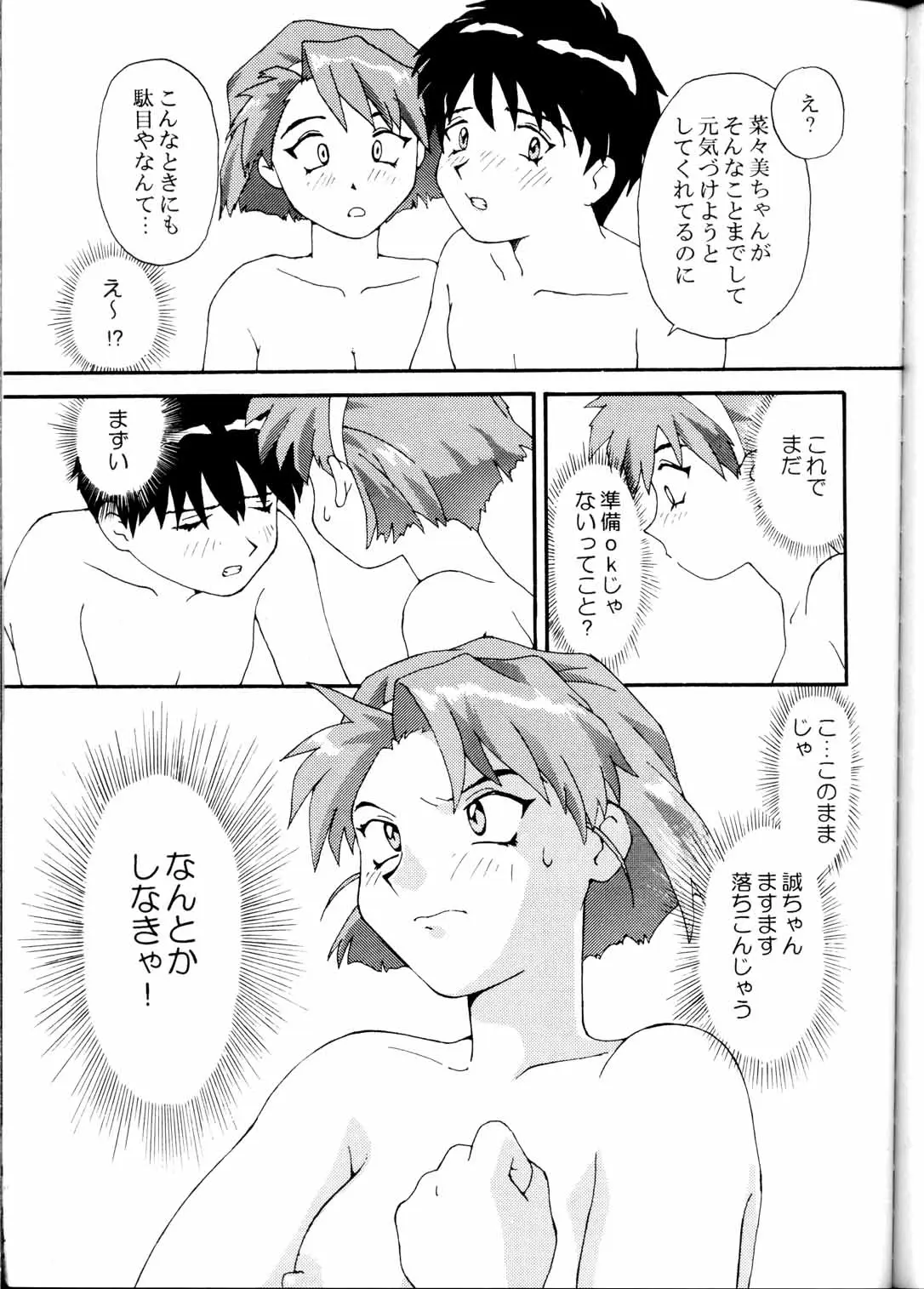 Page 61