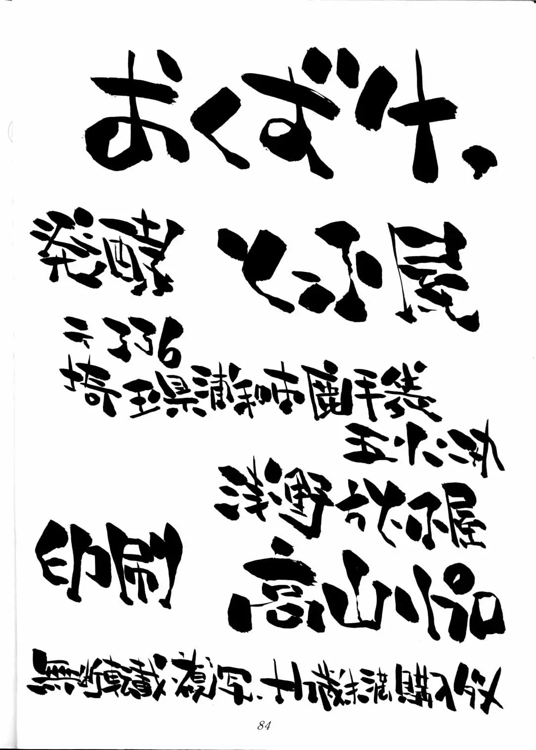 Page 84