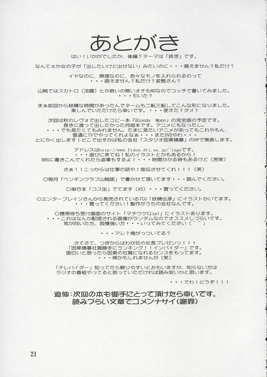 Page 20