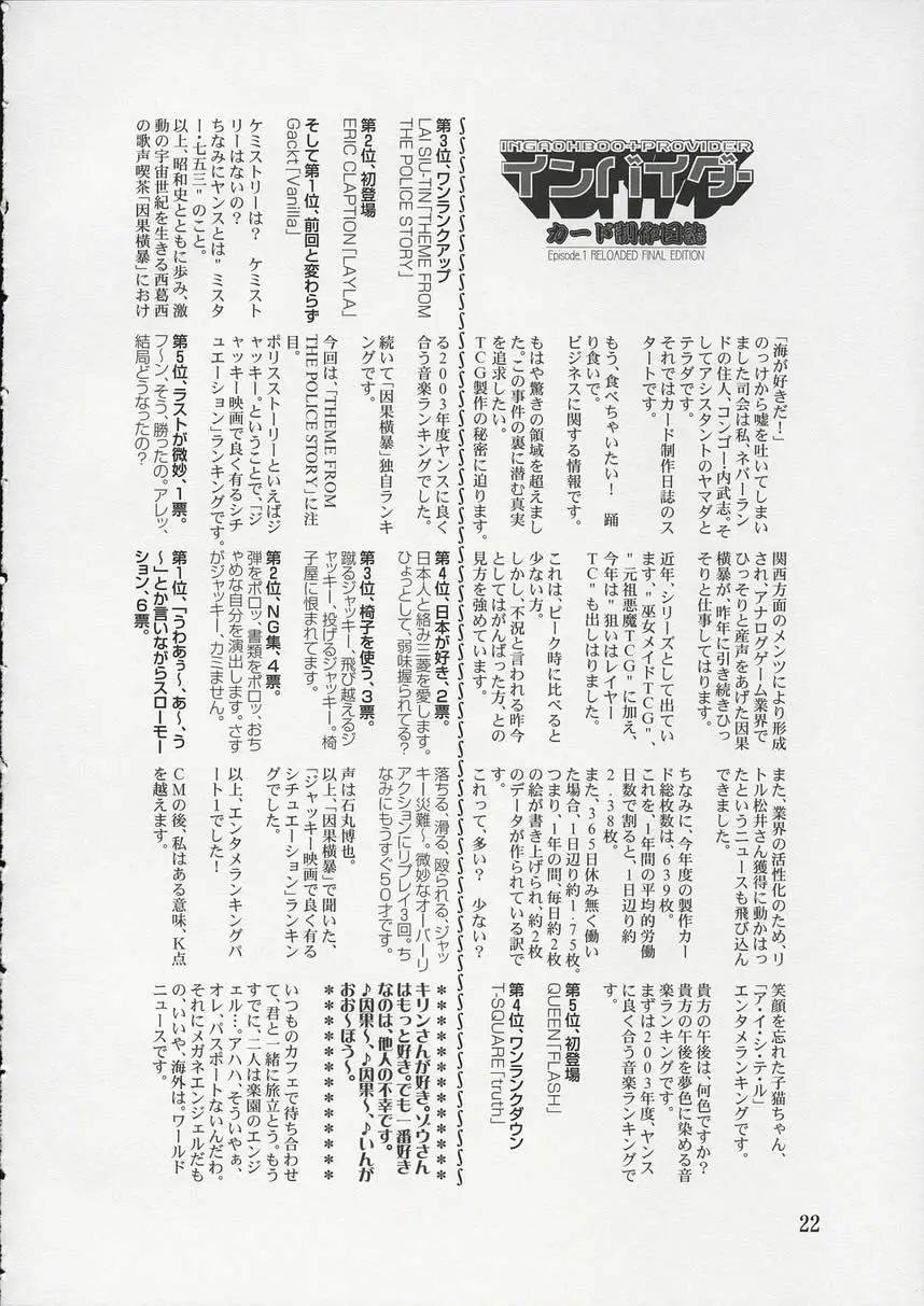 Page 21