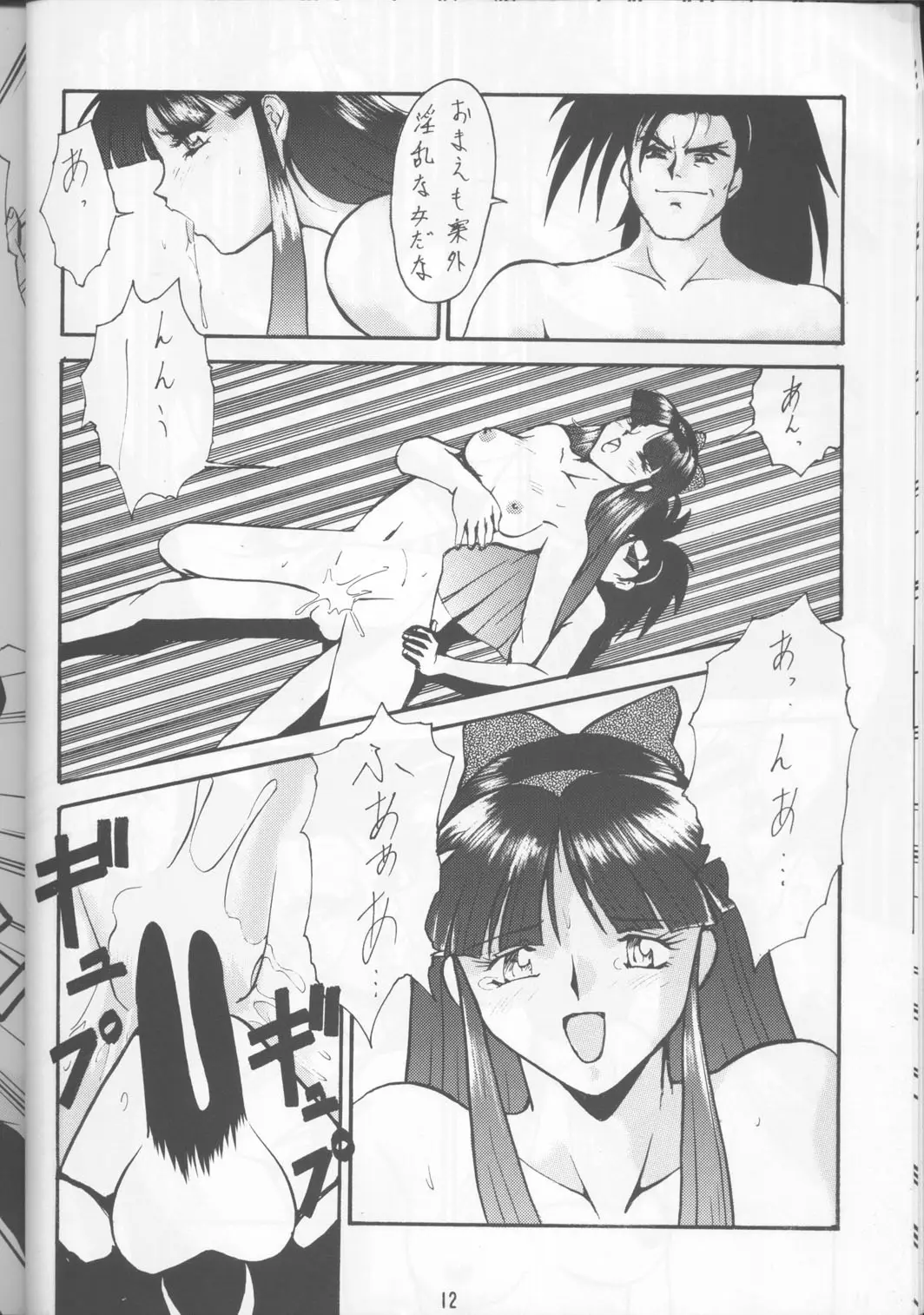 Page 11