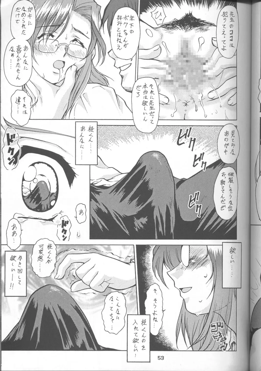 Page 52