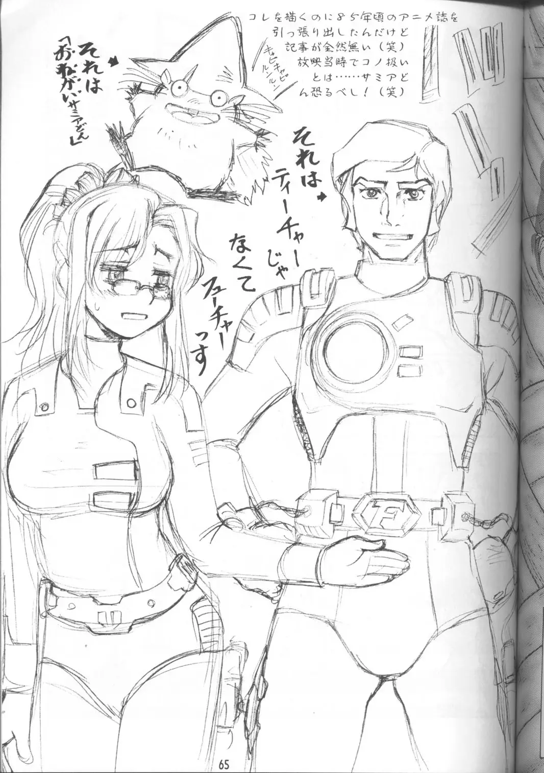 Page 64