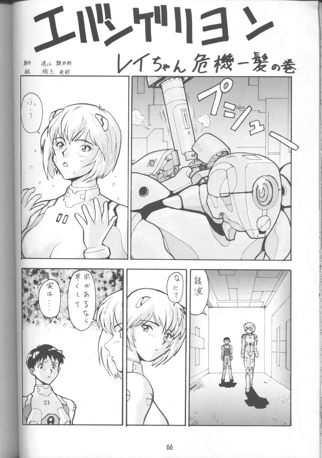 Page 65