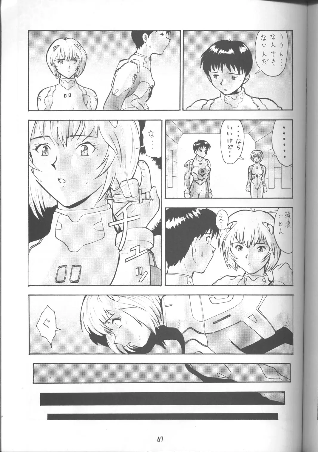 Page 66