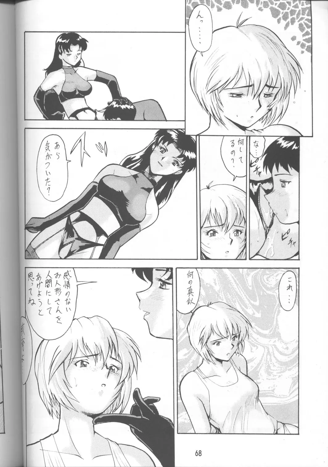 Page 67