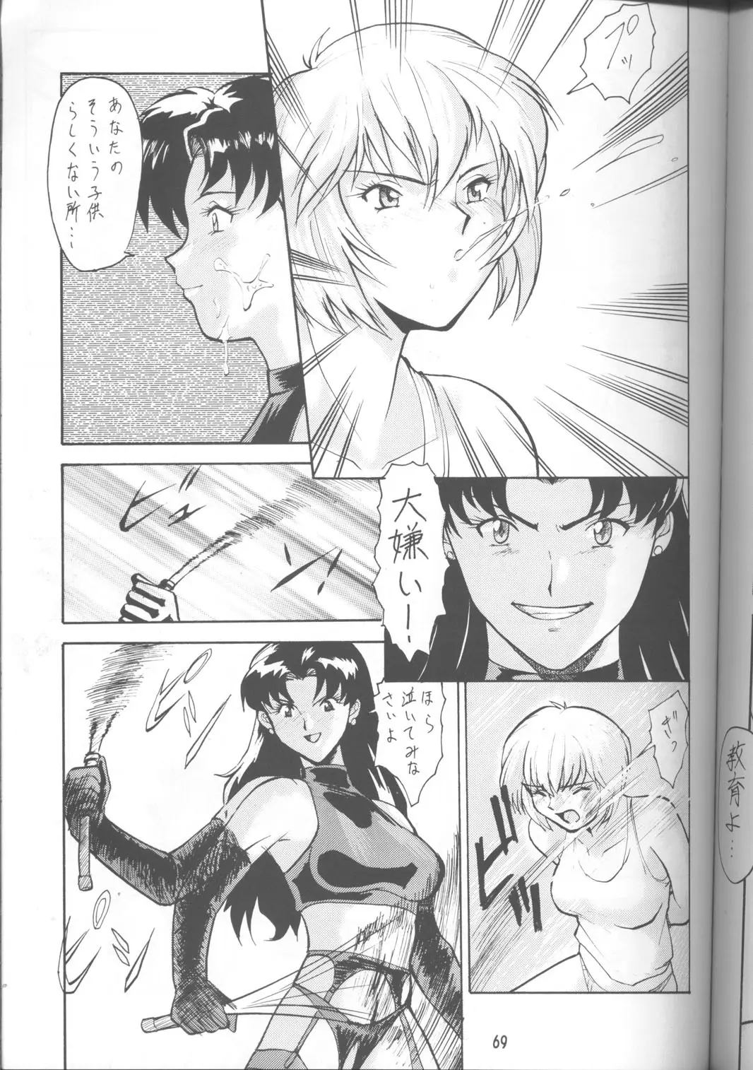 Page 68