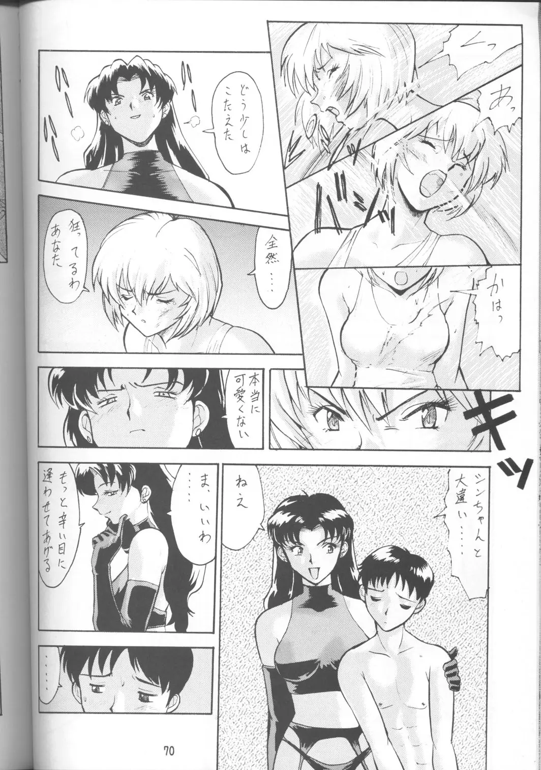 Page 69