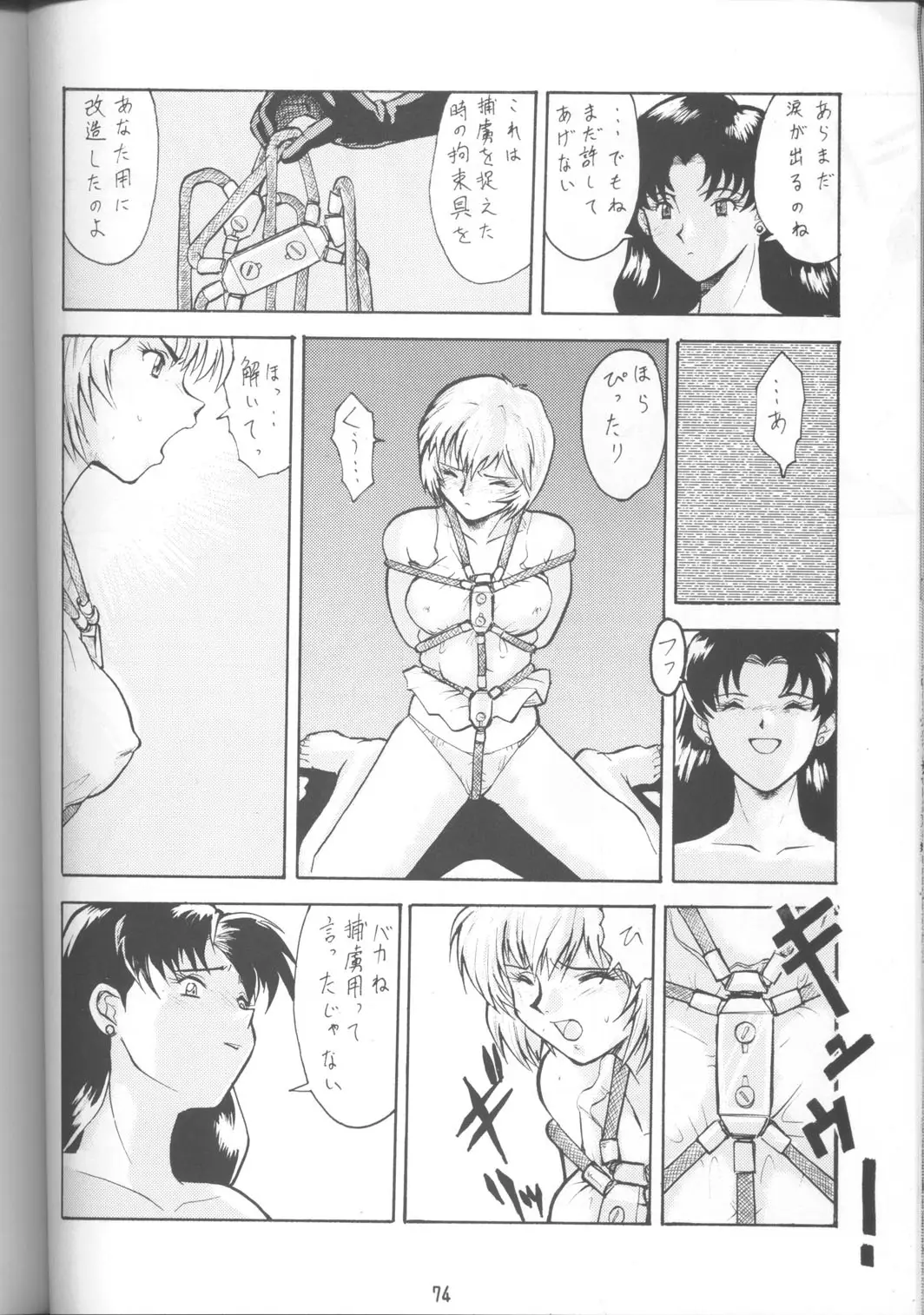 Page 73