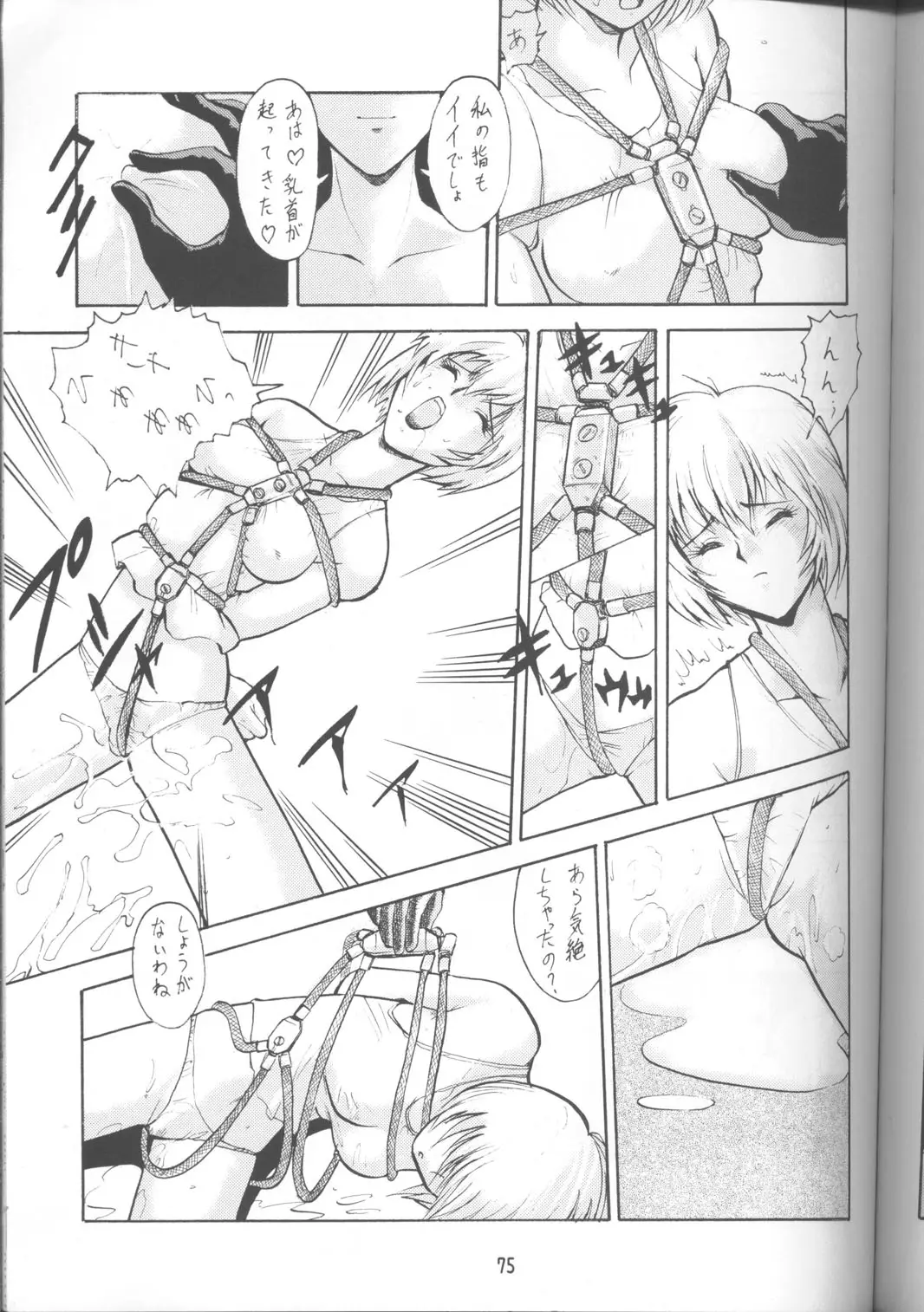 Page 74
