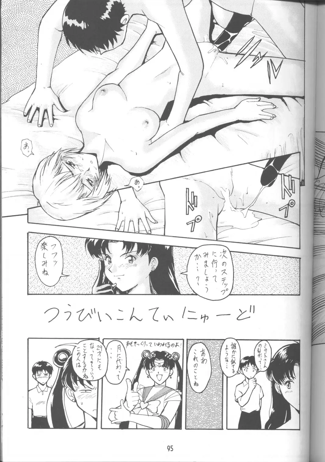 Page 94