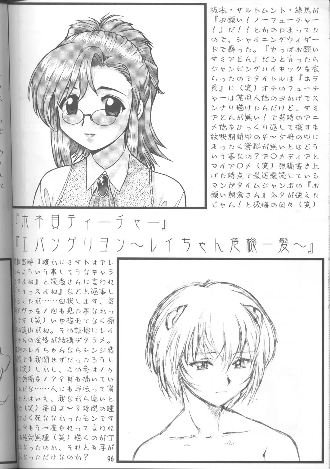 Page 95