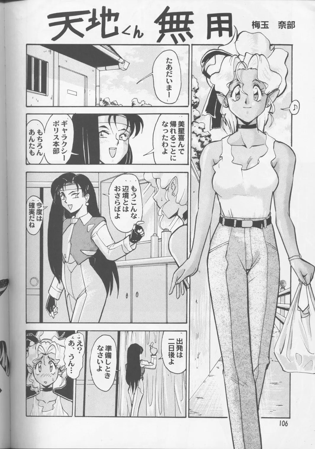 Page 105