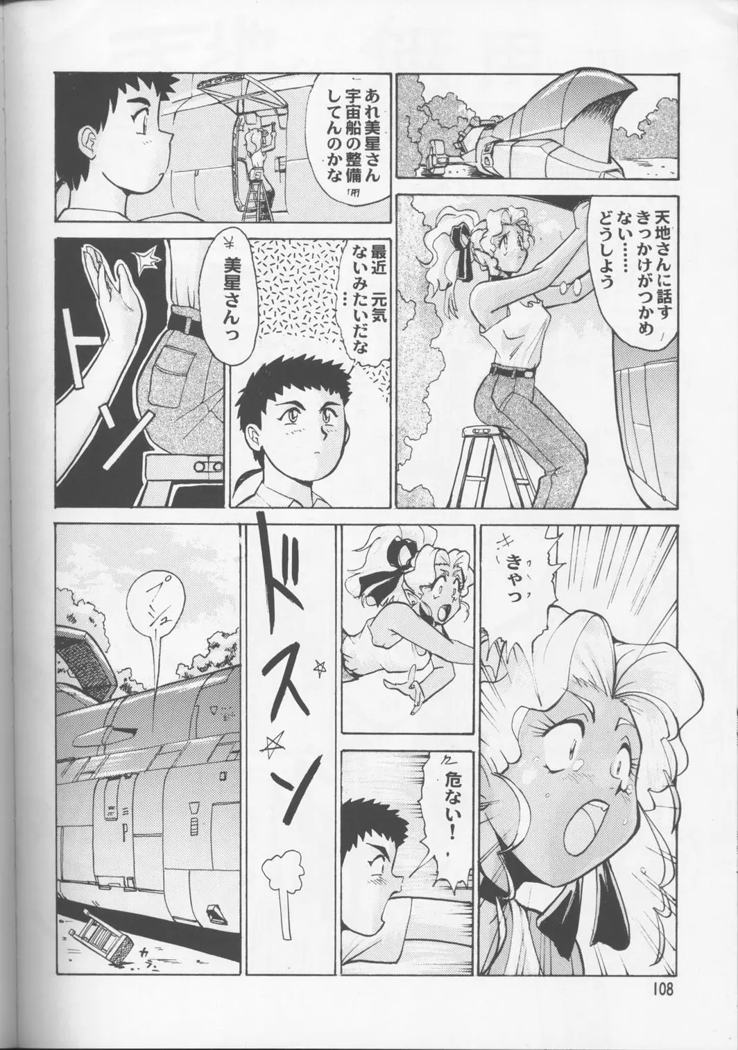 Page 107