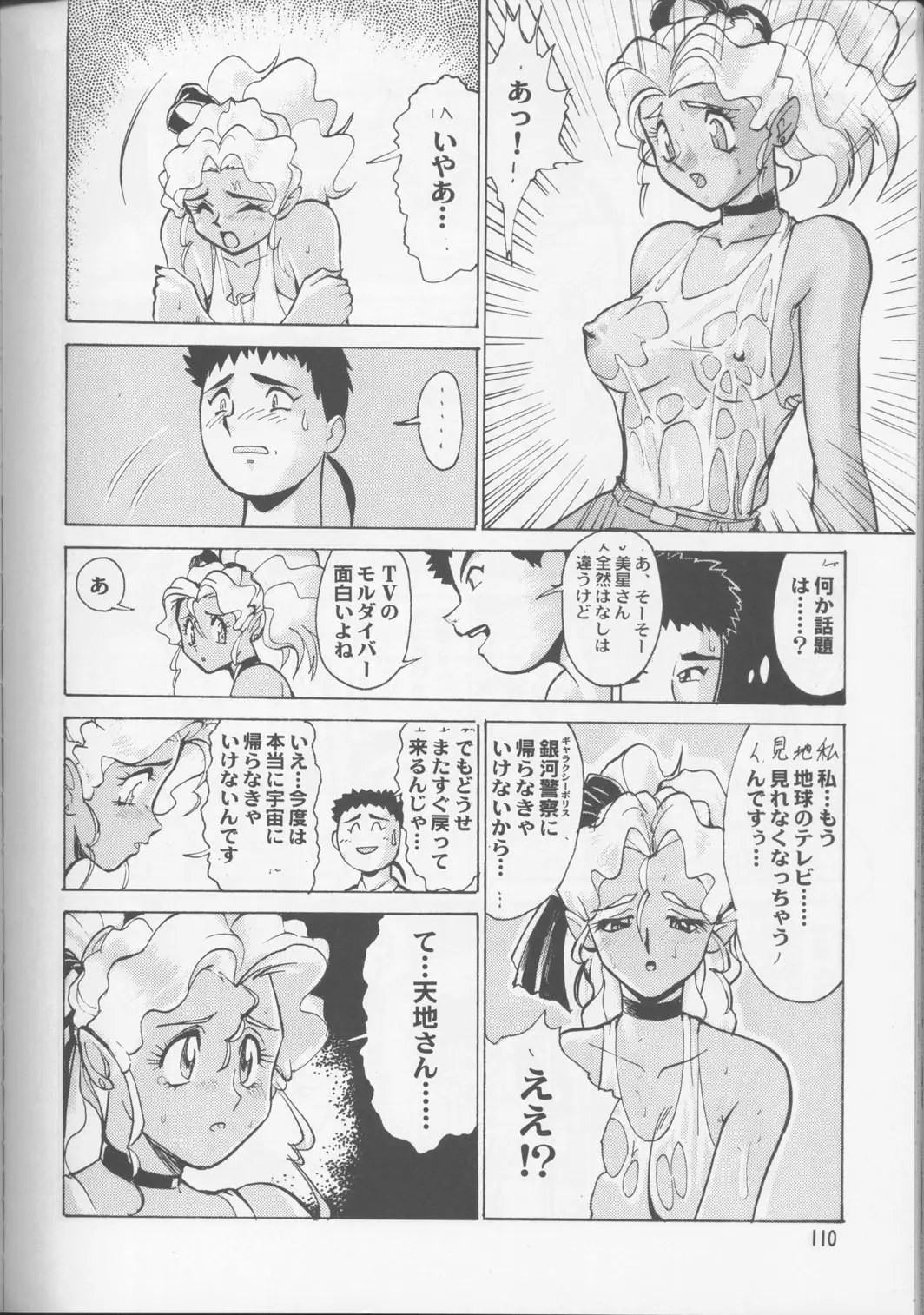 Page 109
