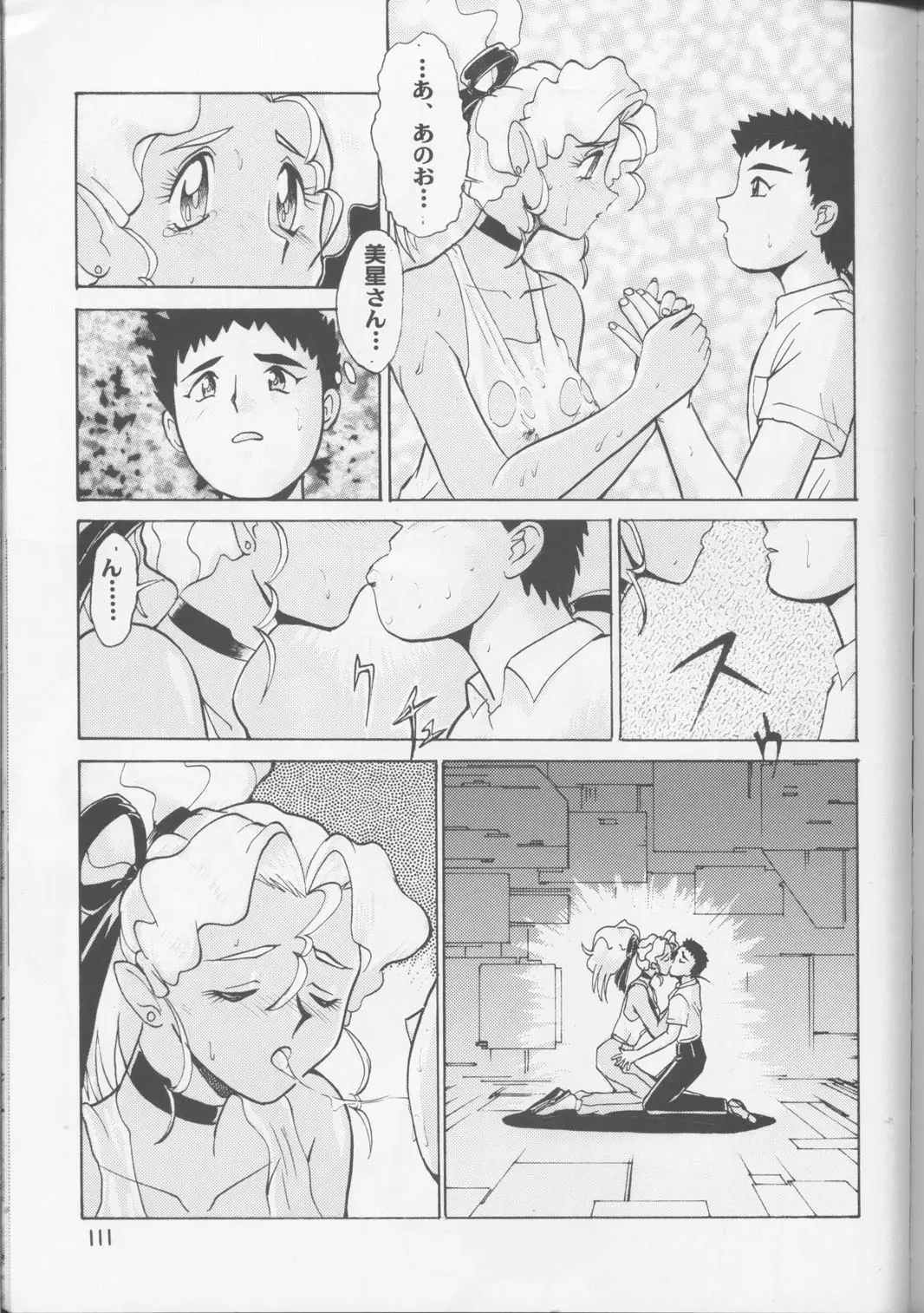 Page 110
