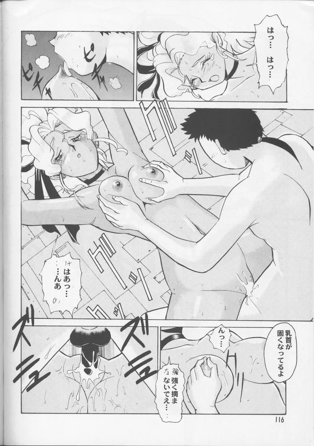 Page 115