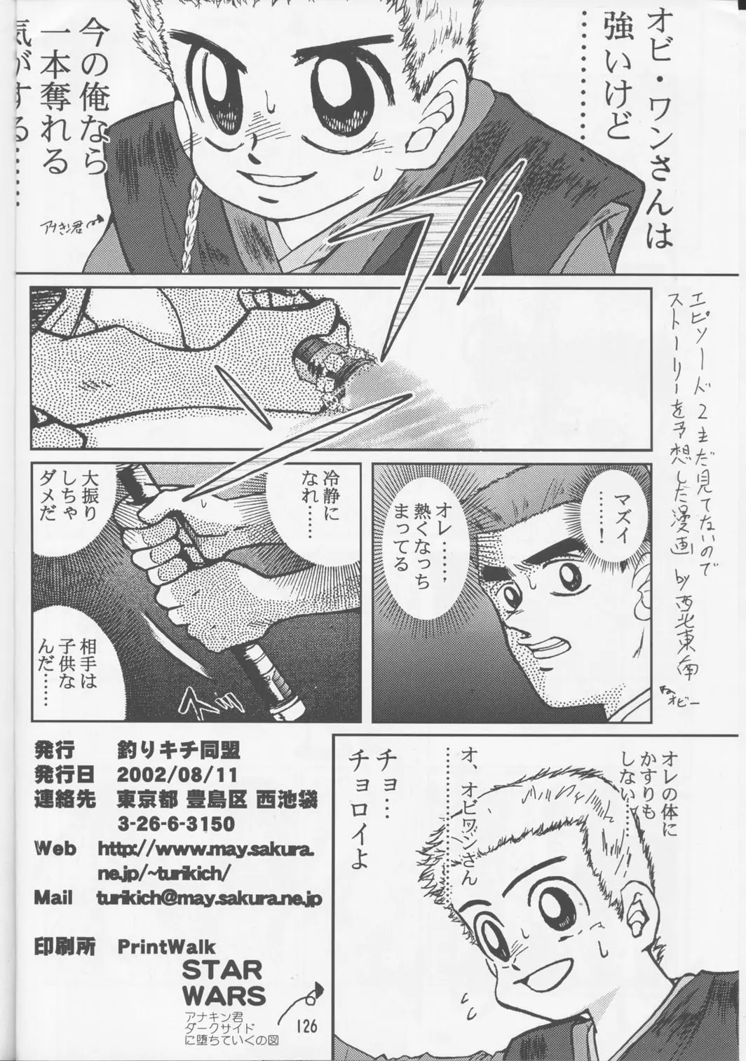 Page 125