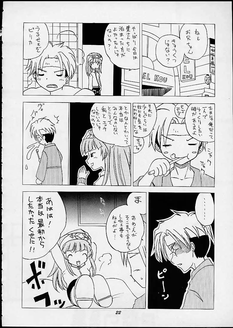 Page 21