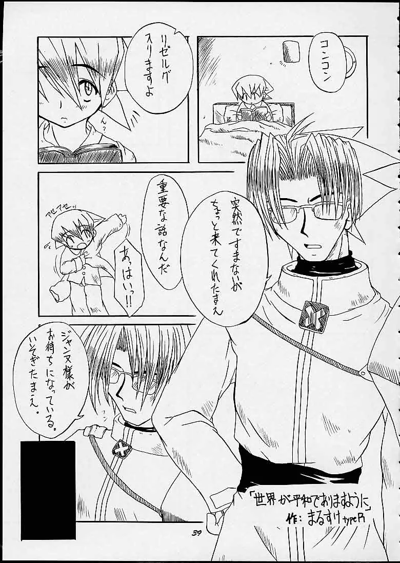 Page 38