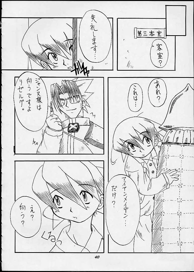 Page 39
